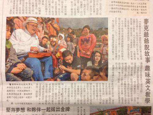 Lockett in the Taiwan News