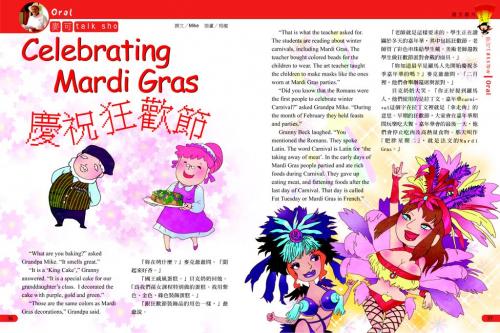 Mardi Gras Articles in Little Da Vinci Magazine